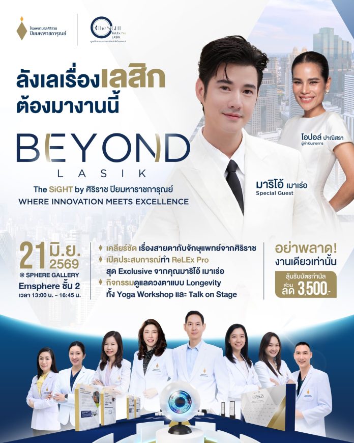 BEYOND LASIK