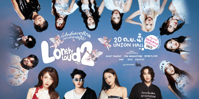 Lonely Loud Fest 2