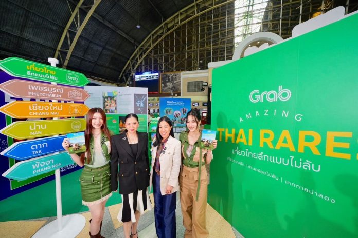 01 Grab Amazing Thai Rares_Biz