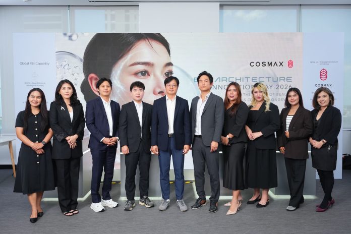 1_COSMAX INNOVATION DAY 2026