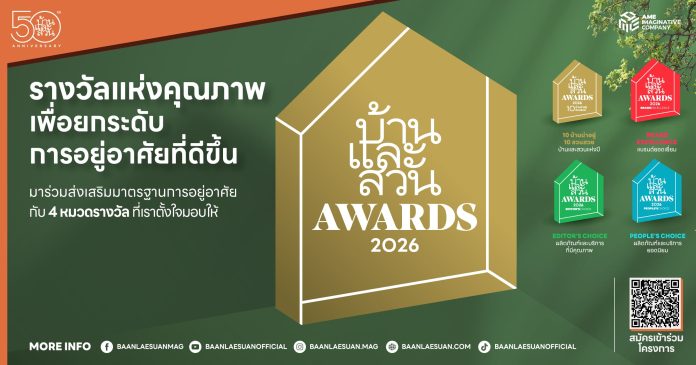 BS Awards26_1200x630