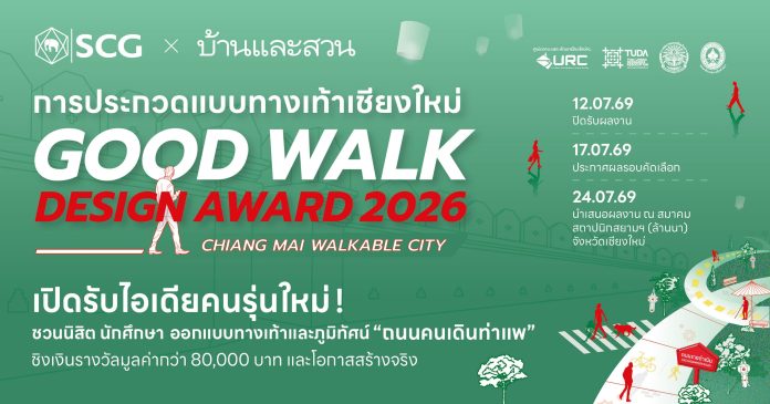 COVERsGOODWALK2026