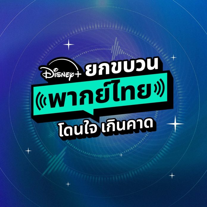 Disney+ Kids & Family Content7