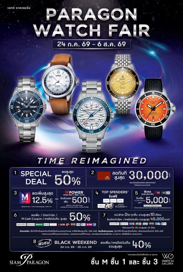 WG_KV_PARAGON_WATCH FAIR-01 (4)