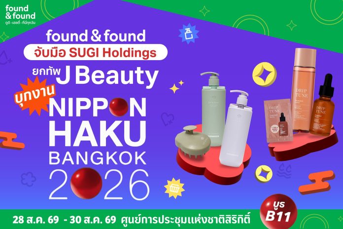 Aw_ปกข่าวNippon Haku-01