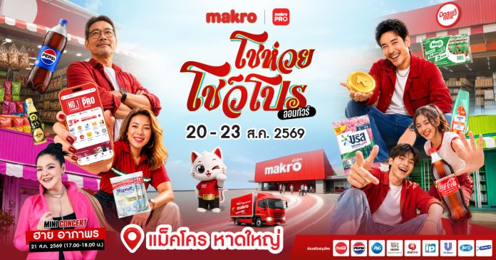 KV_media_หาดใหญ่_1200x628