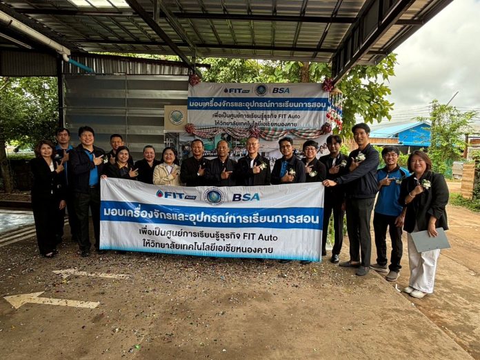 Fit Auto BSA โครงการความร่วมมือพัฒนากำลังคนอาชีวศึกษา 1