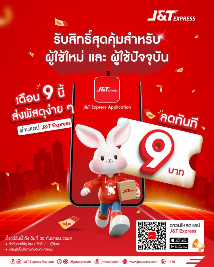 J_T Walk-in App 9.9-SOCMED(1)
