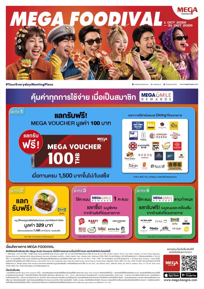 Mega Foodival (1)