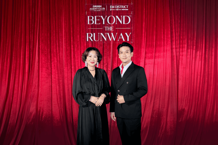 Origin-Runway-1