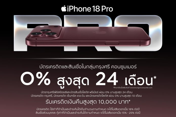 Photo_ KSC iPhone 18 Promotion