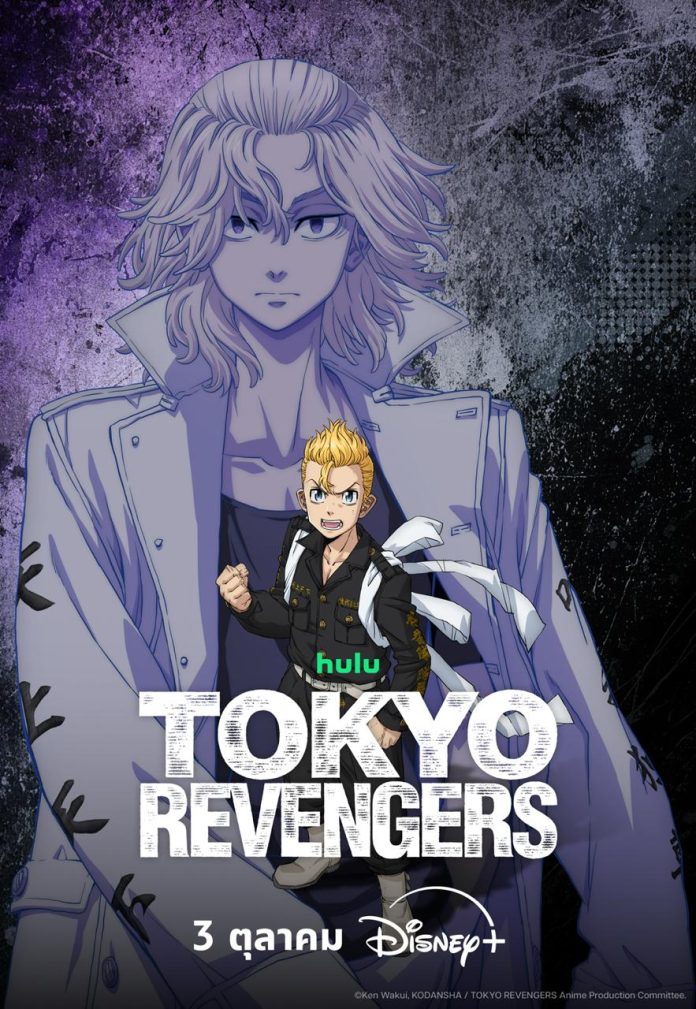 Tokyo Revengers_ War of the Three Titans Arc
