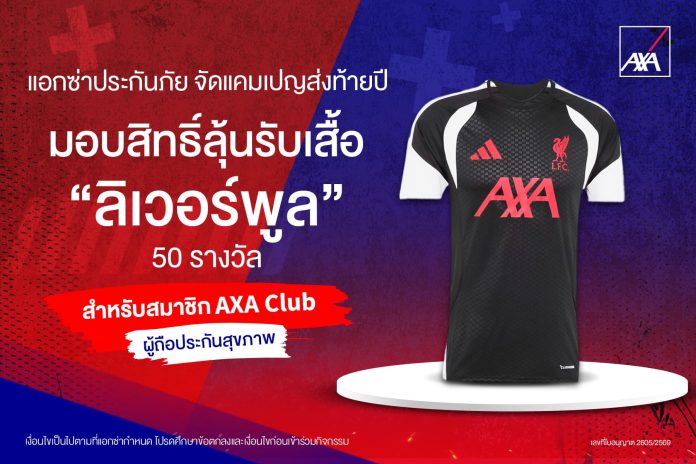 AXA LFC TH