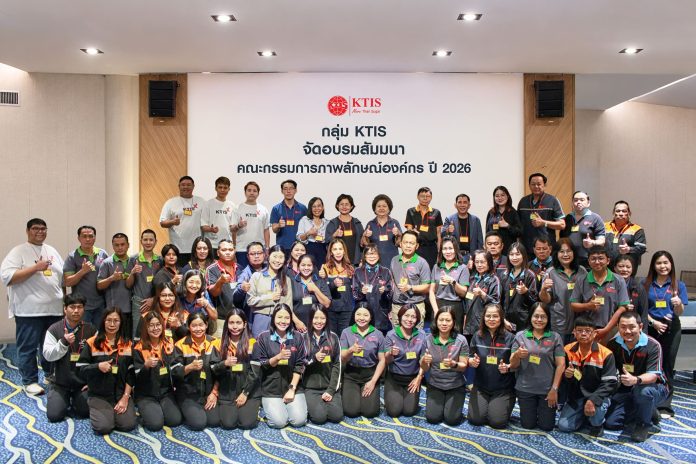 KTIS อบรมภาพลักษณ์องค์กร