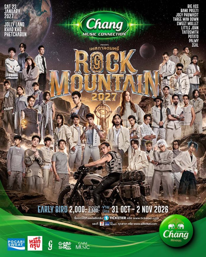 Rock Mountain 2027